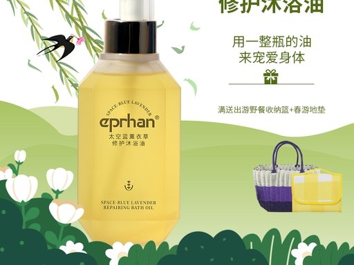 产品图 - 伊帕尔汗太空蓝衣草沐浴油
