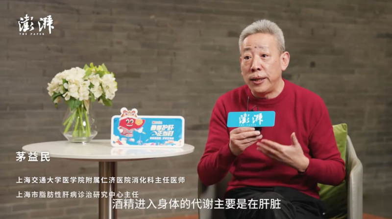 春季护肝正当时:专家解码“酒后脸色” 科学预防酒精肝