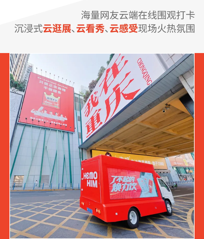 重庆雄起！艾多美焕力车重庆圆满落幕，焕力金秋十月！